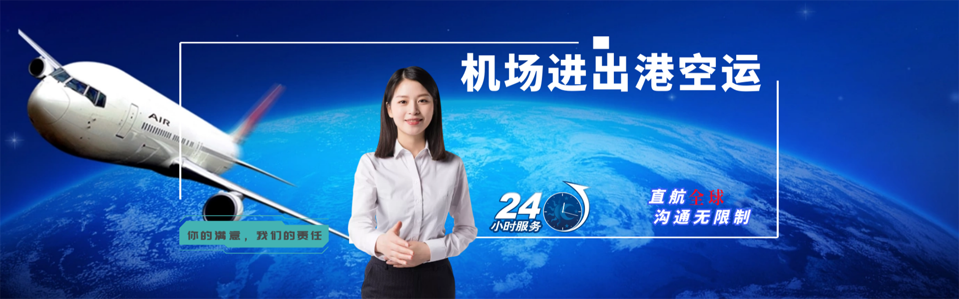 博兴到保加利亚物流公司-博兴至保加利亚物流专线-博兴空运到保加利亚-优时通物流有限公司